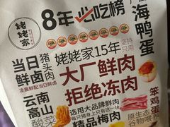 -姥姥家春饼店(惠新东街店)