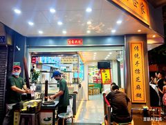 -芝麻糊世家(西华店)