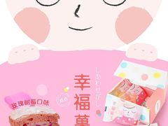 -好利来(四季青店)