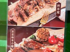-丰茂烤串(全国首店)