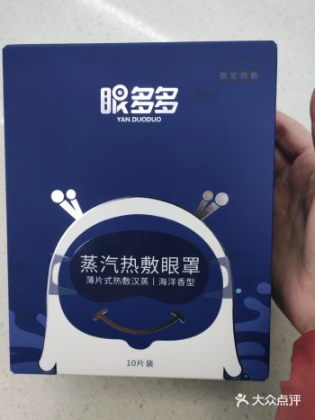 有没有睡眠不好的宝宝，还有就是晚上喝了水眼睛特别容易
