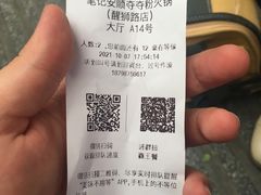 -笔记安顺夺夺粉火锅