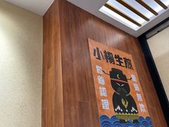 -小杨生煎(南汇欧尚店)