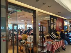 -西贝(吴江路湟普汇店)