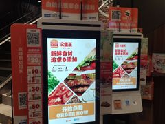 -汉堡王(北京通州领展店)