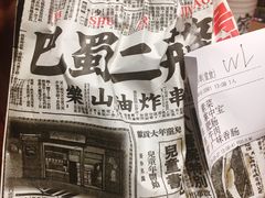-乐乐姐超级土豆(中关村5号店)