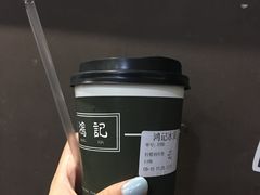 -香港鸿记冰室