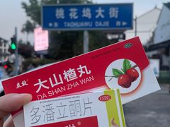-老西白点心店