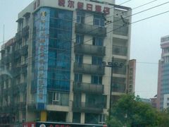 android_upload_pic-悦尔假日酒店(浙二眼科医院店)