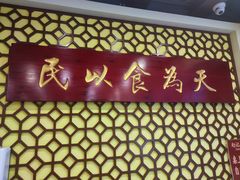-赵记传承·中国甜品(福州总店)