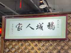 -鹅城粤菜馆(白云山路店)