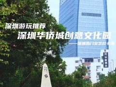 -深圳人才公园