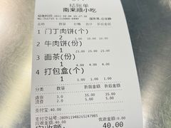 -南来顺饭庄·清真(南菜园店)