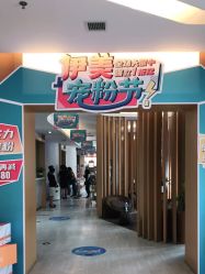 -天津伊美尔医疗整形美容专科医院