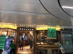 门面-莲香西域·正宗新疆菜(龙华店)