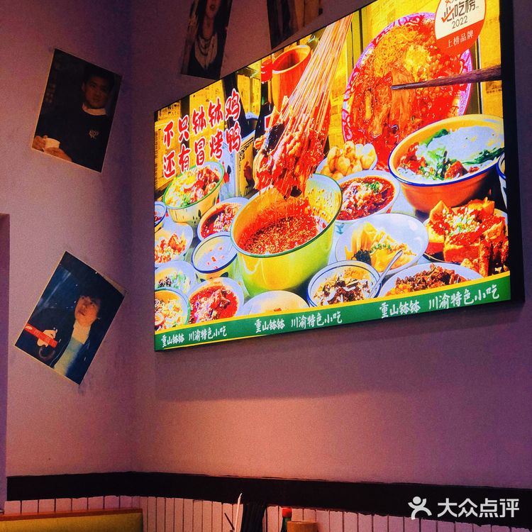 在北京 | 这一口🌶️辣让你穿越回四川