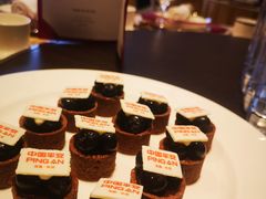 餐前甜品-君悦酒店·1881·北京烤鸭