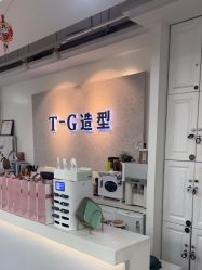 -爱秀造型 T-G
