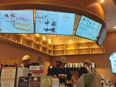 -鹊茶咖啡•新中式(深圳首店)