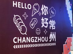 -江南环球港