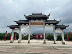 -飞来湖湿地公园