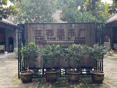 -南阳府衙