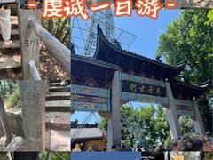 -灵顺寺