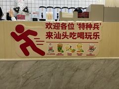 -一杯潮茶·专注潮汕茶饮(十二中创始店)