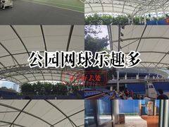 -珠海横琴国际网球中心