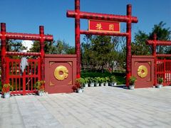 -武清南湖绿博园