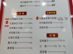 -桂花香手工面(鼓楼店)
