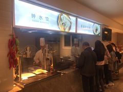 钟水饺-成都天府丽雅酒店-宽窄店丽悦餐厅