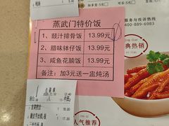 -蒸武门·广式茶点(石滩店)