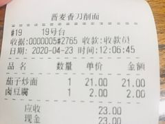 -晋麦香刀削面(光彩路店)