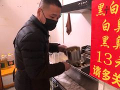 -无声臭豆腐(大井1号店)