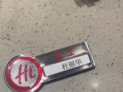 -海底捞火锅(泰安爱琴海店)