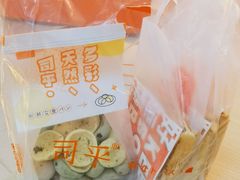 三色麻薯-司乎(MOMOPARK店)