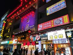 门面-庙街旅游·美食广场(五一广场店)