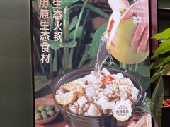 -狐狸爱上椰子鸡(滨江星光大道店)
