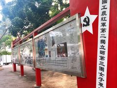 -红色娘子军纪念园