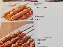 -帕米尔食府(白云观店)