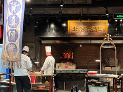 -四世同堂·京菜·烤鸭(双井店)