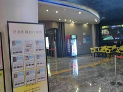 -泛海国际影城