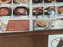 -萨莉亚意式餐厅(江桥万达广场店)