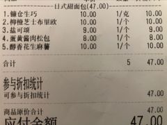 -Miette制菓所