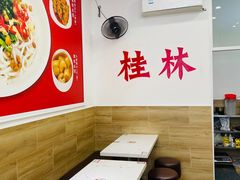 -桂姥姥·桂林卤粉·锅烧桂林米粉(莲塘店)