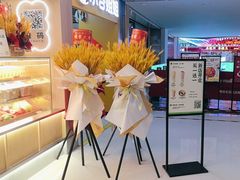 -宝珠奶酪(北京国瑞城购物中心店)