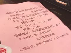 -禧鳳記·猪肚鸡火锅(玖洲道店)