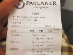 账单-PAULANER普拉那德国啤酒花园(千玺广场店)