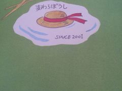 iphone_upload_pic-三鹰之森吉卜力美术馆